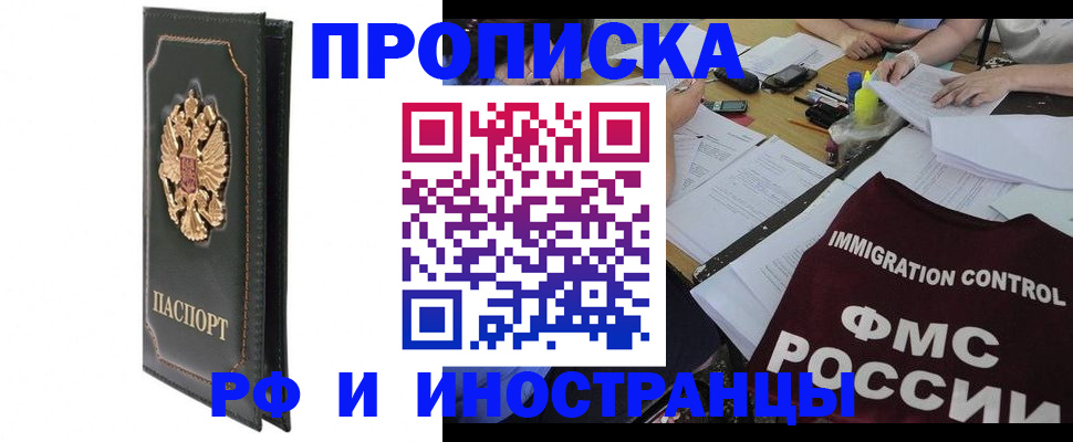 прописка штамп в Каргате