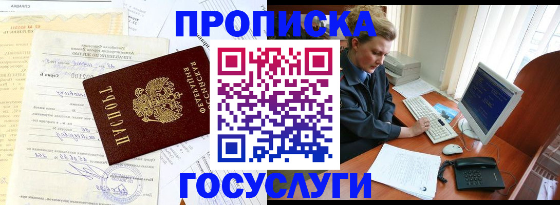 временная регистрация поиск в Каргате